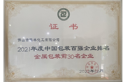 2021年包裝前3名.jpg