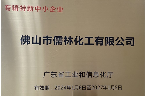 2024年專(zhuān)精特新.jpg