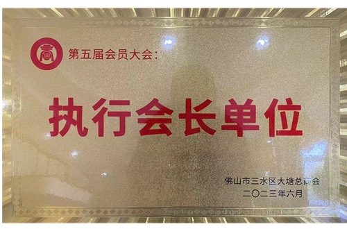 大塘商會(huì).jpg