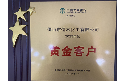 農(nóng)業(yè)銀行黃金客戶(hù).jpg